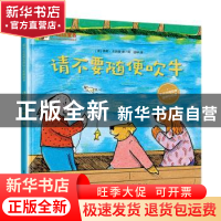 正版 请不要随便吹牛 [美]南希·卡尔森 电子工业出版社 978712139