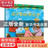 正版 请不要随便吹牛 [美]南希·卡尔森 电子工业出版社 978712139