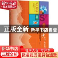 正版 跨境电子商务基础 全国跨境电子商务综合试验区职业教育集团