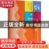 正版 跨境电子商务基础 全国跨境电子商务综合试验区职业教育集团