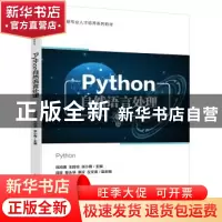 正版 Python自然语言处理 刘鸿博 电子工业出版社 9787121446597