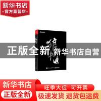 正版 狼书(卷1):更了不起的Node.js 狼叔 电子工业出版社 9787