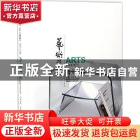 正版 艺术学界:第十六辑:Vol.16 王廷信主编 江苏凤凰美术出版社