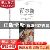 正版 青春期:青少年的教育、养成和健康:its education, regimen,