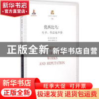 正版 优西比乌:生平、作品及声誉:the lifetime、 works and repu