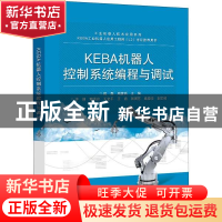 正版 KEBA机器人控制系统编程与调试 编者:房磊//周彦兵|责编:朱