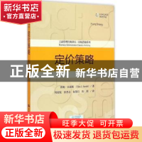 正版 定价策略 蒂姆·史密斯(Tim J. Smith)著 中国人民大学出版社