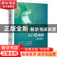 正版 GD&T几何公差入门与提高 夏忠定 电子工业出版社 978712144