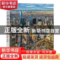正版 空中看纽约 (美)乔治·斯坦梅茨 四川美术出版社 97875410965