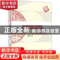 正版 生计资本视域下贫困地区精准脱贫户可持续生计研究 孙晗霖