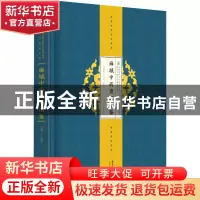 正版 麻城中药资源图鉴 江淑平 华中科技大学出版社 978756806896