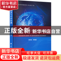 正版 航空技术与空中作战 姜明远 国防工业出版社 9787118127034