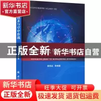 正版 航空技术与空中作战 姜明远 国防工业出版社 9787118127034