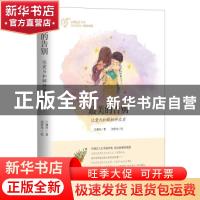 正版 最美的告别:让爱与和解相伴左右 江珈玮 中华工商联合出版社