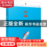 正版 天文 韩毅,史晓雷主编 中国少年儿童出版社 9787514871227