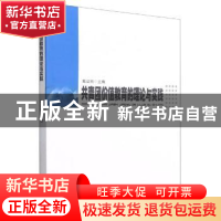 正版 共青团价值教育的理论与实践 戴启明主编 安徽大学出版社 97