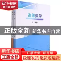 正版 高等数学 潘小东,冯颖编 西南交通大学出版社 978756438109