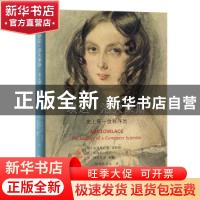 正版 埃达·洛夫莱斯:史上第一位程序员:the making of a computer