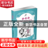 正版 银色独角兽系列:小淑女米莉·茉莉·曼迪和她的白色小茅屋 (