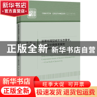 正版 资源枯竭型城市生态需求、供给与补偿体系研究:以焦作市为例