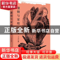 正版 激情与家庭:读《安娜·卡列尼娜》:: 林鹄 上海人民出版社 97