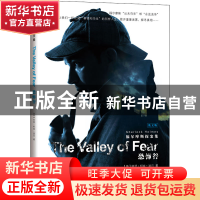 正版 恐怖谷 [英]柯南·道尔,青闰,张连亮 大连理工大学出版社 978