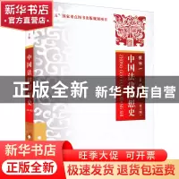 正版 中国法律思想史(第6版) 侯欣一主编 中国政法大学出版社 978