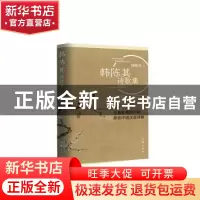 正版 韩陈其诗歌集:言意象观照中的原创中国汉语诗歌 韩陈其 作家