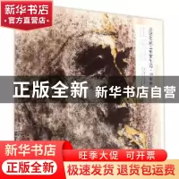 正版 走进名家工作室年迹·甲午年:庄玉君 绘画:庄玉君 天津人民美