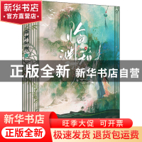 正版 临渊和煦::: 十具,风炫文化 出品 江苏凤凰文艺出版社 9