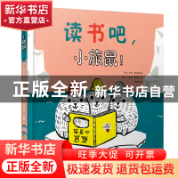 正版 读书吧,小旅鼠! (美)艾米·德克曼著 辽宁少年儿童出版社 978