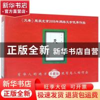 正版 灭秦:珍藏版(全10册) 龙人 二十一世纪出版社 97875568310