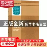 正版 先进纺织复合材料 高晓平 中国纺织出版社 9787518076857 书
