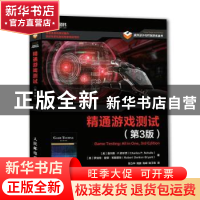 正版 精通游戏测试 [美]Charles P.Schultz 人民邮电出版社 97871