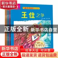 正版 飞禽百科知识绘本:双语版(全8册) 刘磊主编 黑龙江美术出版