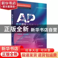 正版 AP英语语言与写作考满分 田新笑,李宁 机械工业出版社 97871