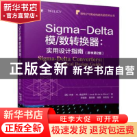 正版 Sigma-Delta模/数转换器:实用设计指南 (西)何塞·M.德拉罗萨