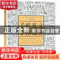 正版 手账英文字体设计 [菲]阿比·西 机械工业出版社 97871116953