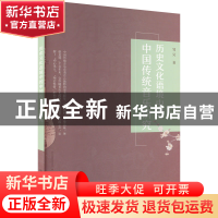 正版 历史文化语境中的中国传统音乐研究 邹昊 中国农业出版社 9