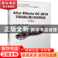 正版 After Effects CC 2019影视动画后期合成案例教程 伍福军,