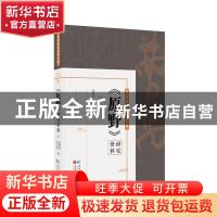 正版 原野研究资料(精)/曹禺研究资料长编 黄晓华,张义明 长江出