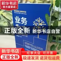 正版 业务为本:华为和阿里的HRBP价值创造三层十二式:how does HR
