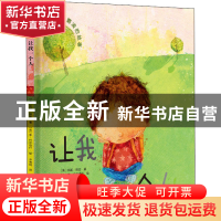 正版 让我一个人(精) (英)凯斯·格雷 北京出版社 9787200167238