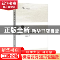 正版 虚无与开花——中国当代诗歌现代性重构 黄怒波著 北京大学