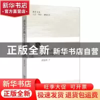 正版 虚无与开花——中国当代诗歌现代性重构 黄怒波著 北京大学