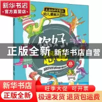 正版 你好,恐龙 崔钟雷 南京大学出版社 9787305253980 书籍