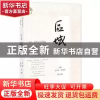 正版 区域:第10辑:Vol.10 汪晖,王中忱 社会科学文献出版社 97875