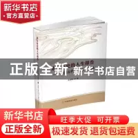 正版 来自历史的人生报告:中国古代名人七十二讲 王深根 中国商业