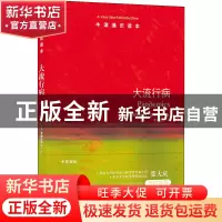 正版 大流行病 [美]克里斯蒂安·W.麦克米伦 译林出版社 978754478