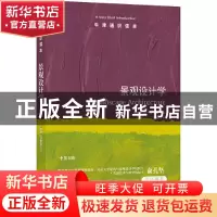 正版 景观设计学/牛津通识读本 [英]Ian Thompson 译林出版社 978